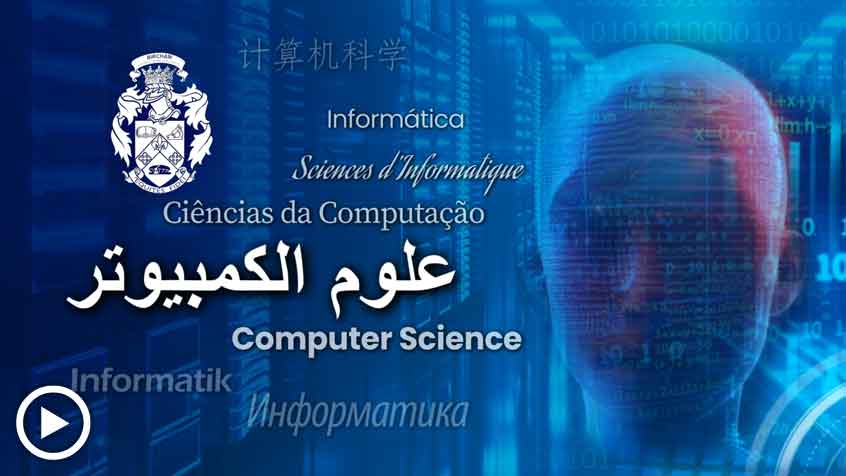 BIU علوم الكمبيوتر - بكالوريوس ، ماجستير ، دكتوراه